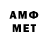 МЕТАМФЕТАМИН винт no chi