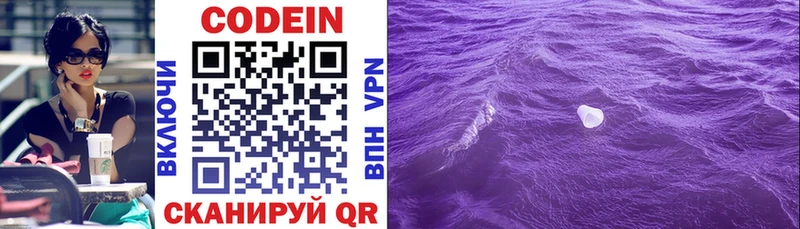 Codein напиток Lean (лин)  мориарти телеграм  Каменск-Шахтинский  даркнет сайт 