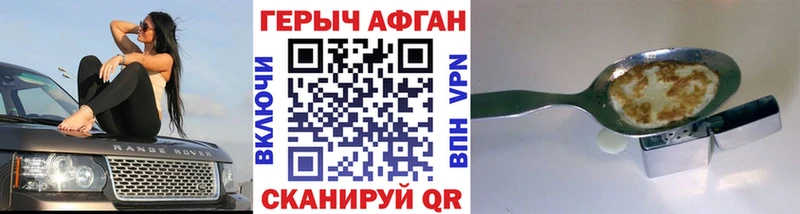 Героин Heroin  Каменск-Шахтинский 