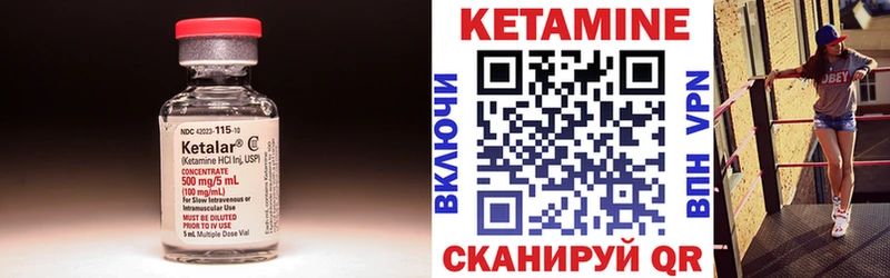 где купить   Каменск-Шахтинский  Кетамин VHQ 