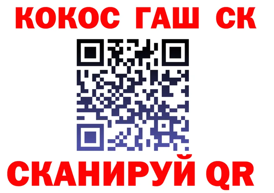Гашиш гашик зеркало площадка OMG Каменск-Шахтинский