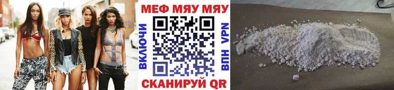 МЕФ мука МЕГА ССЫЛКА Каменск-Шахтинский хочу