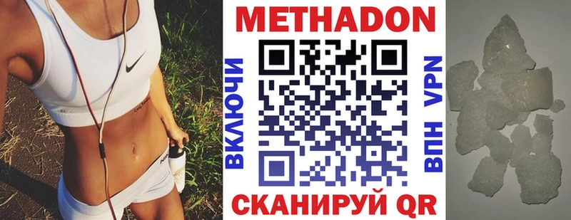 купить наркотики сайты  Каменск-Шахтинский  МЕТАДОН methadone 